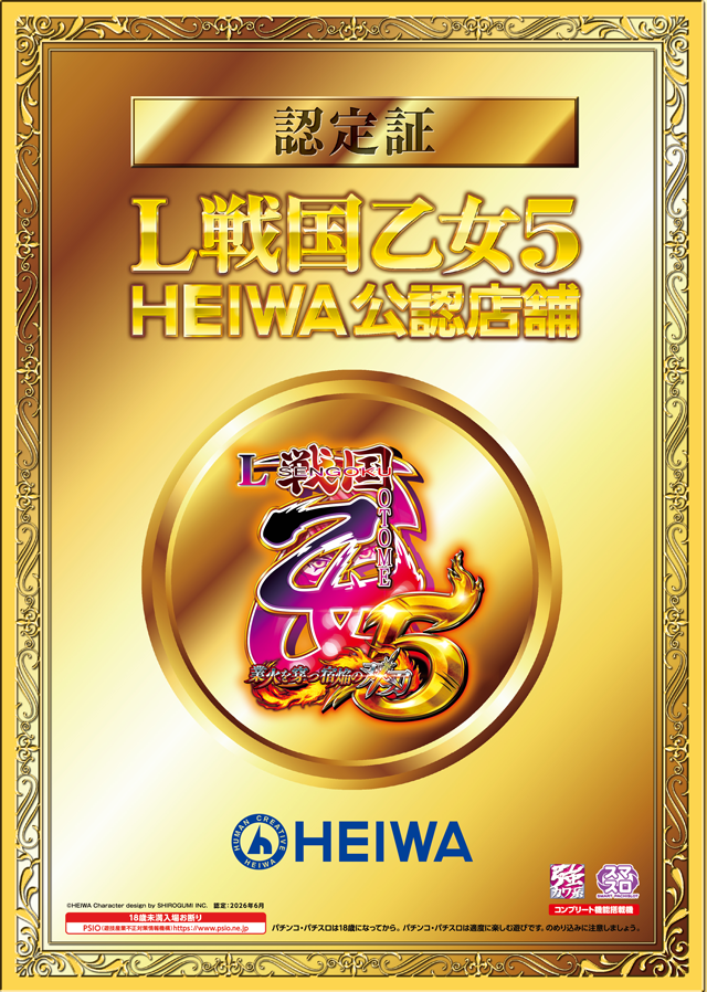 HEIWA��ǧŹ��