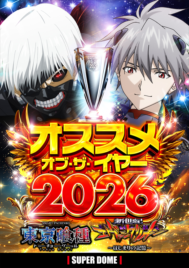 2026�ѥ���