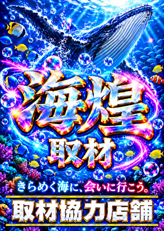 海煌