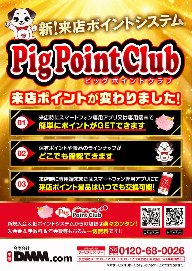 Ptインフォ
