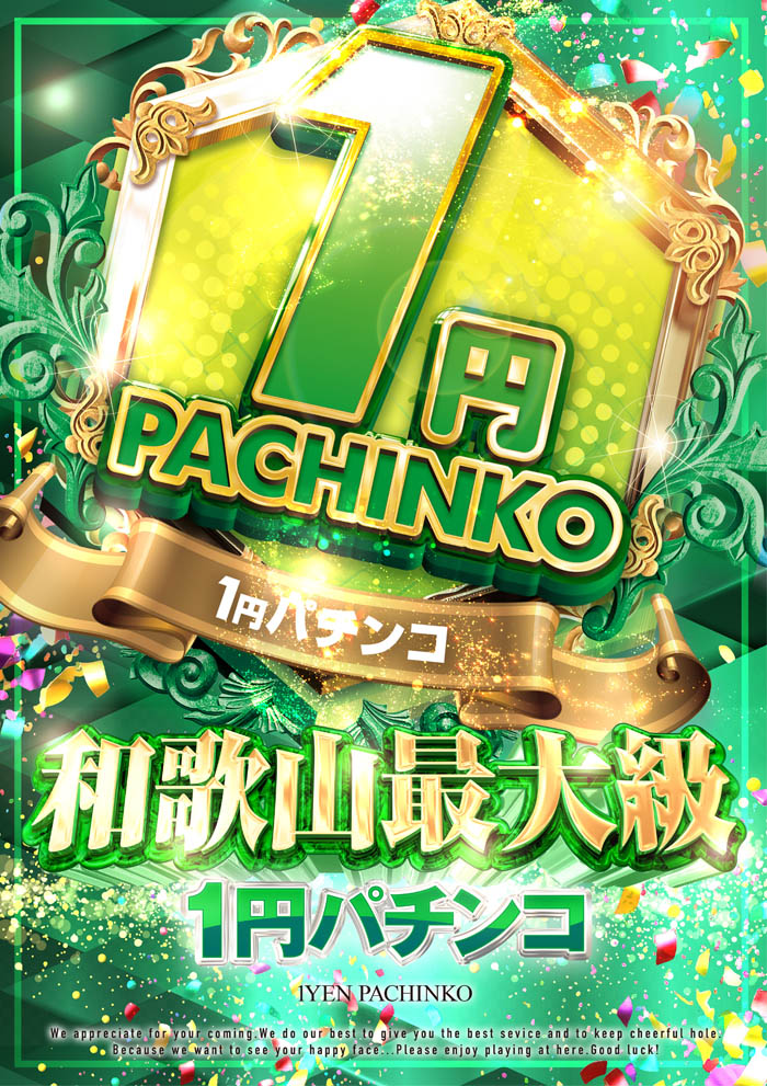 1ѥ䤷ʤ