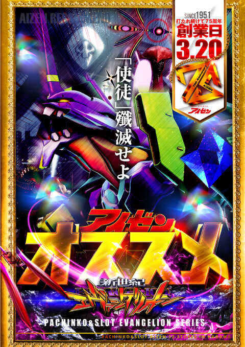 アイゼン陶店 P World