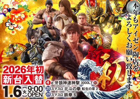 アイゼン陶店 | P-WORLD