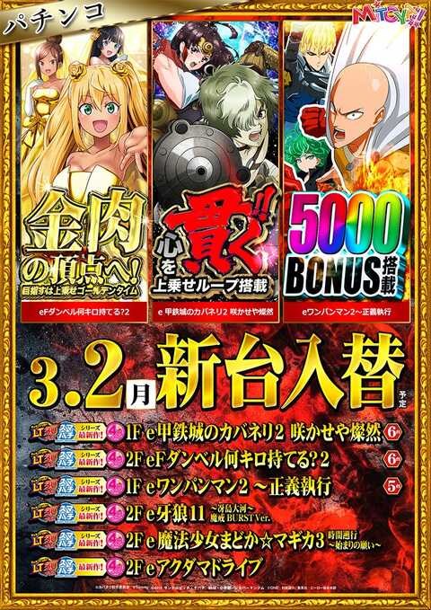 みとや錦糸町北口店 | P-WORLD