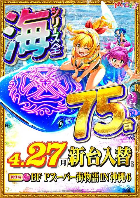 みとや錦糸町北口店 | P-WORLD