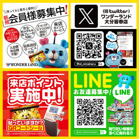 ワンダーランド大分皆春店 | P-WORLD