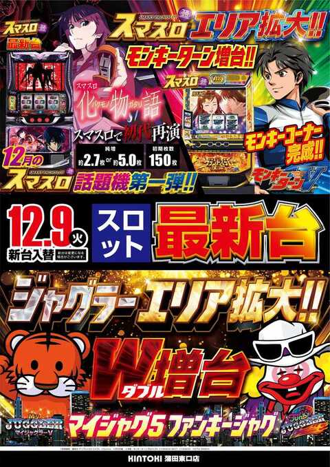 金時蒲田東口店 | P-WORLD