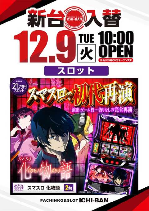 イチバン久御山淀店 | P-WORLD