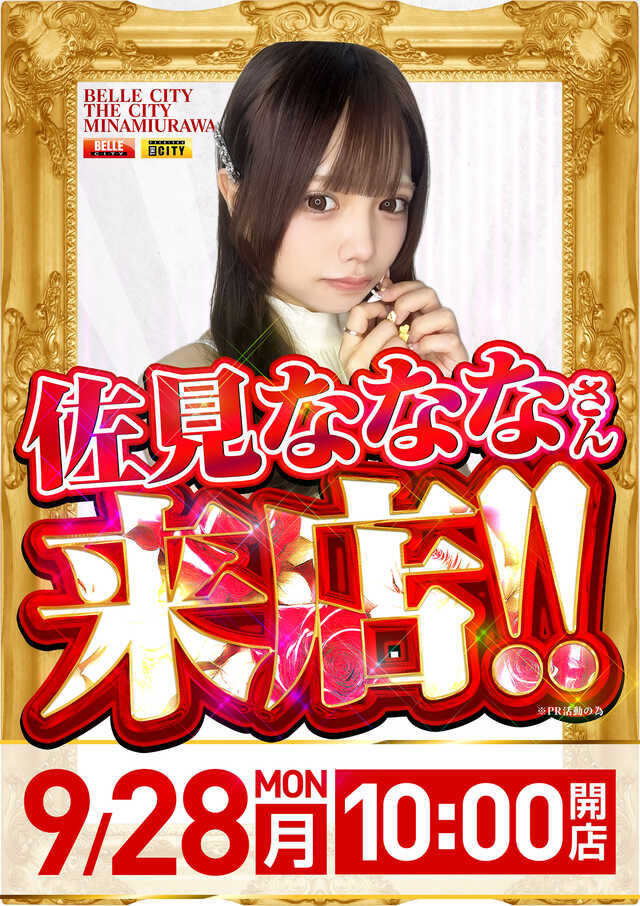 9/28�����ʤʤʤ�����Ź