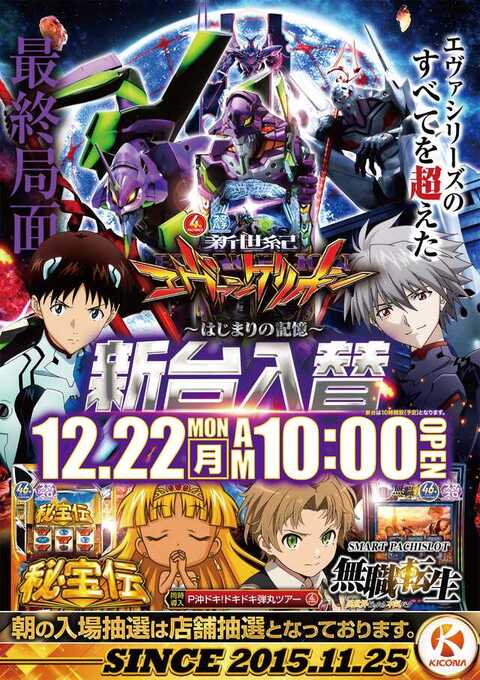 キコーナ 新宿三丁目店 | P-WORLD