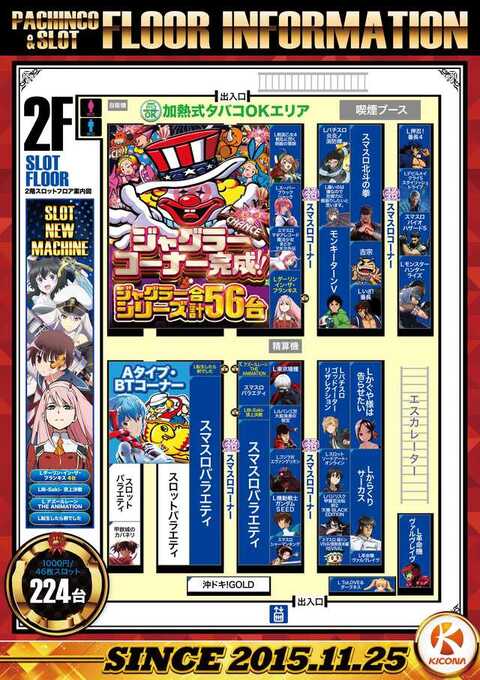 【パチスロ送料】6,500円の地域 パラッツォ蕨店 | P-WORLD