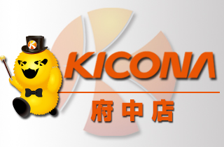 キコーナ府中店 | P-WORLD