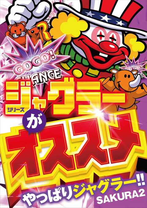 SAKURA・2宮之城店 | P-WORLD