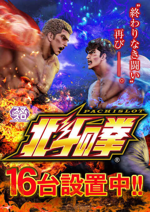 サンラッキー向日町店 | P-WORLD