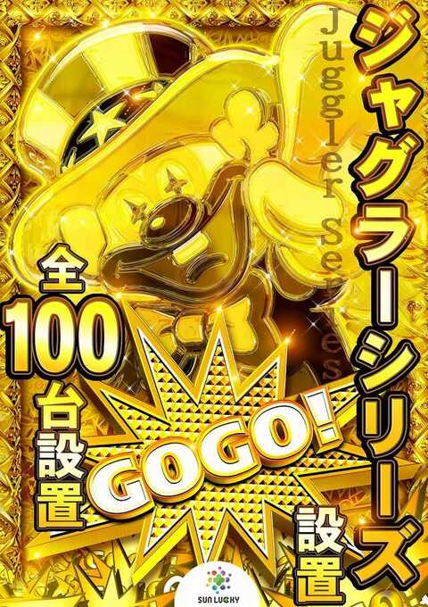 サンラッキー向日町店 | P-WORLD