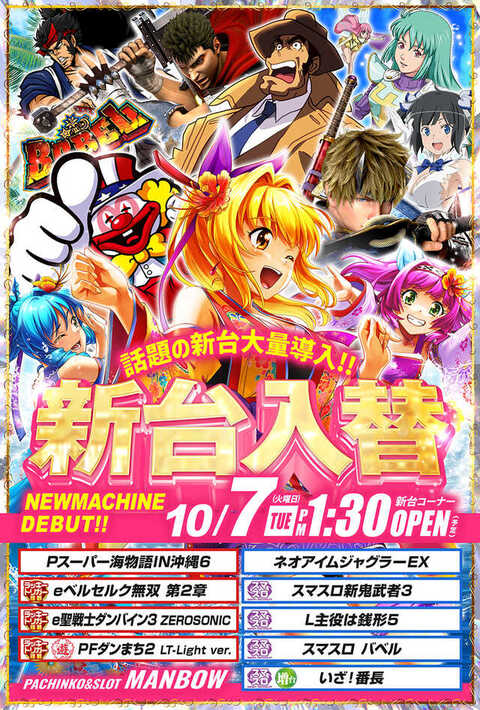 カラフルパチンコ パ-ラ-DAIGORO Z | P-WORLD