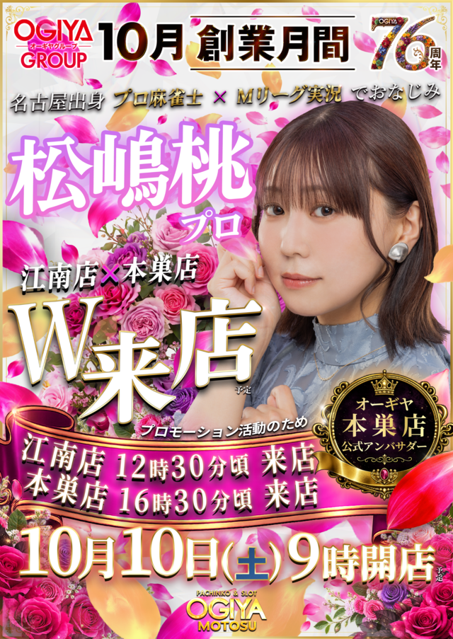 10ももさん