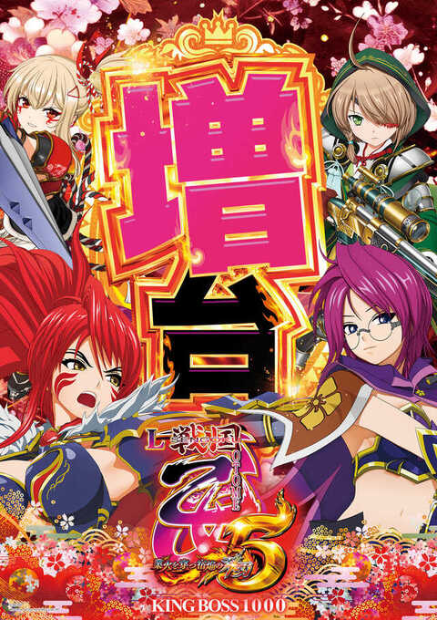 KING BOSS 1000 | P-WORLD