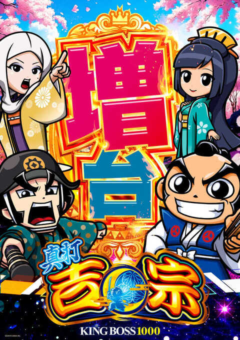 KING BOSS 1000 | P-WORLD