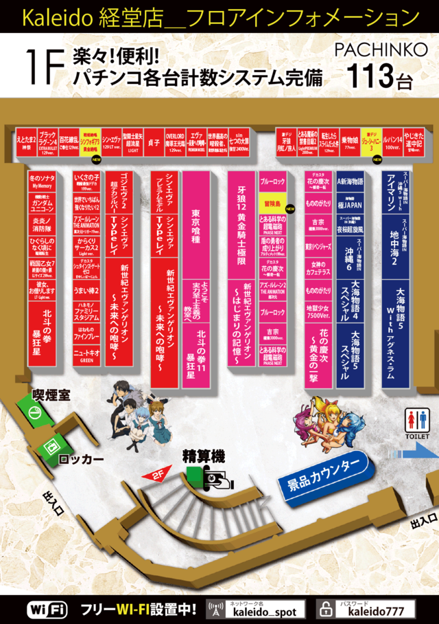 1/26(月)_Pフロアマップ