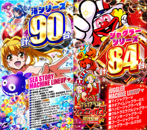 プレイブランド フェニックス姫路駅前 | P-WORLD