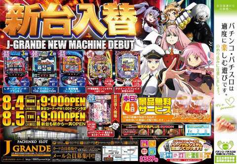 パチンコ　カタログ　10万円相当の景品と交換できるカタログ　6月3日まで出品 J-GRANDE | P-WORLD