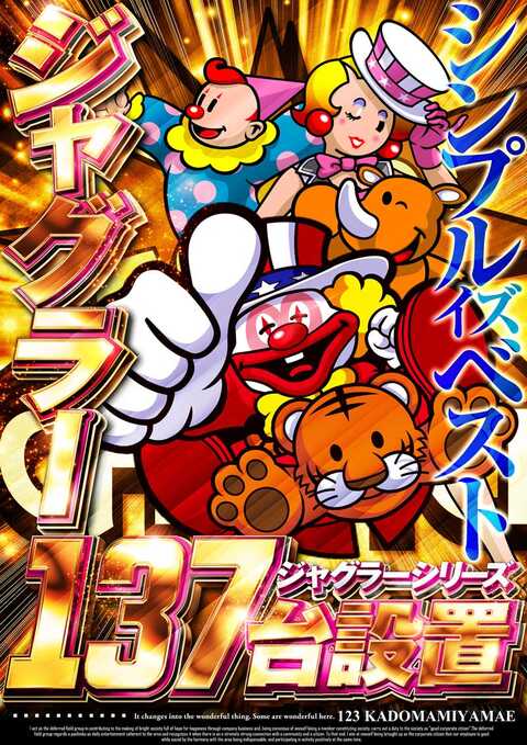 123門真宮前店 | P-WORLD