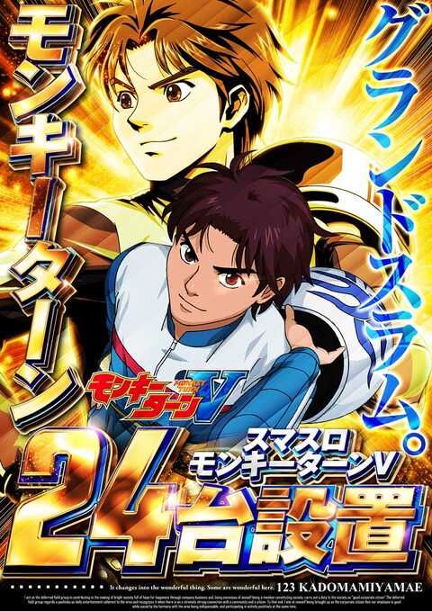 123門真宮前店 | P-WORLD