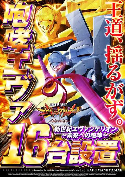 123門真宮前店 | P-WORLD