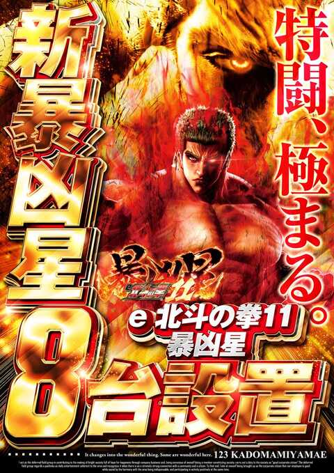 123門真宮前店 | P-WORLD