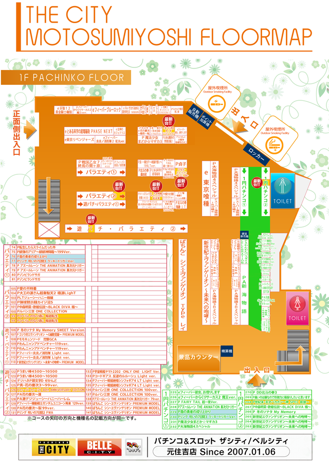 10-20パチンコフロアマップ