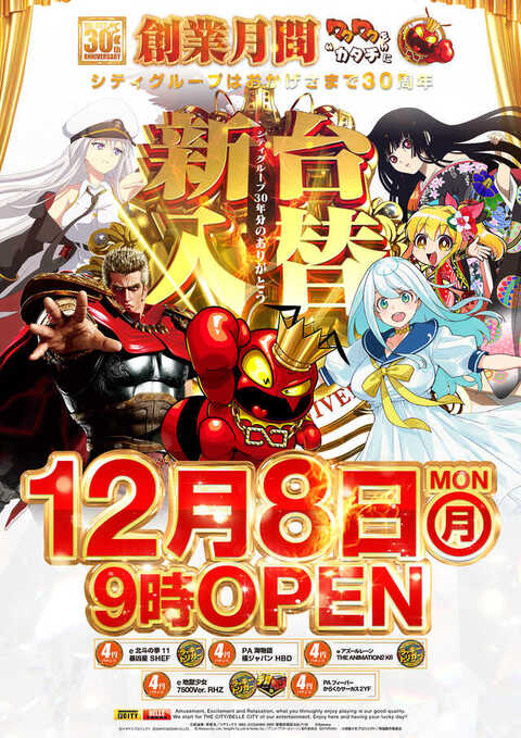 ザ シティ/ベルシティ元住吉店 | P-WORLD