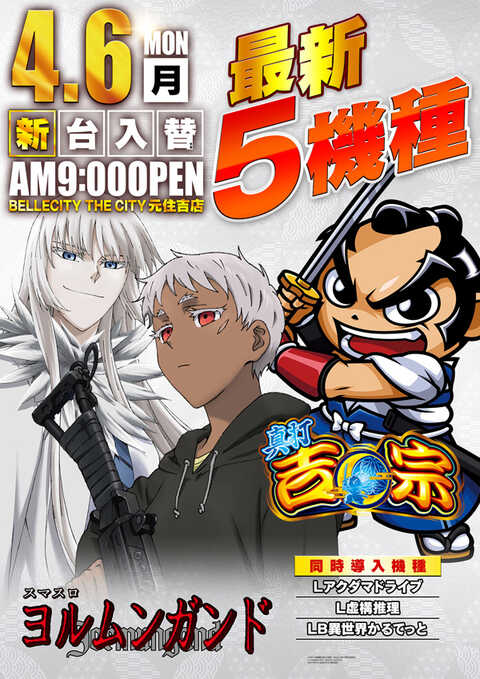 ザ シティ/ベルシティ元住吉店 | P-WORLD