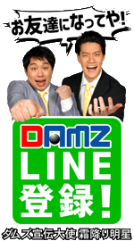 LINEアイコン