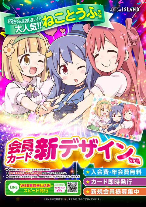 アキバ　アイランド　のりぐるみ　　シマ アキバ アイランド のりぐるみ シマ アイランド秋葉原店
