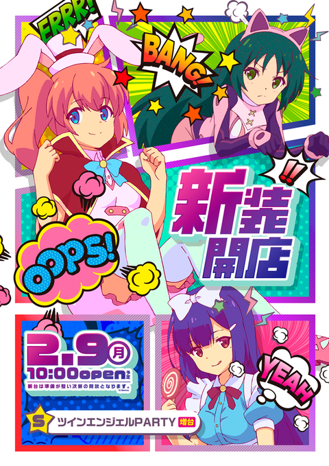 アイランド秋葉原店 | P-WORLD