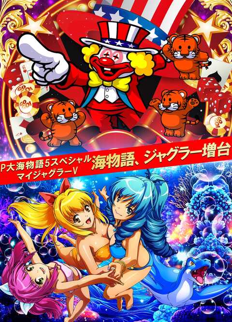 ACT五個荘ドラゴン | P-WORLD