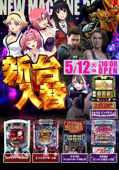 ACT五個荘ドラゴン | P-WORLD