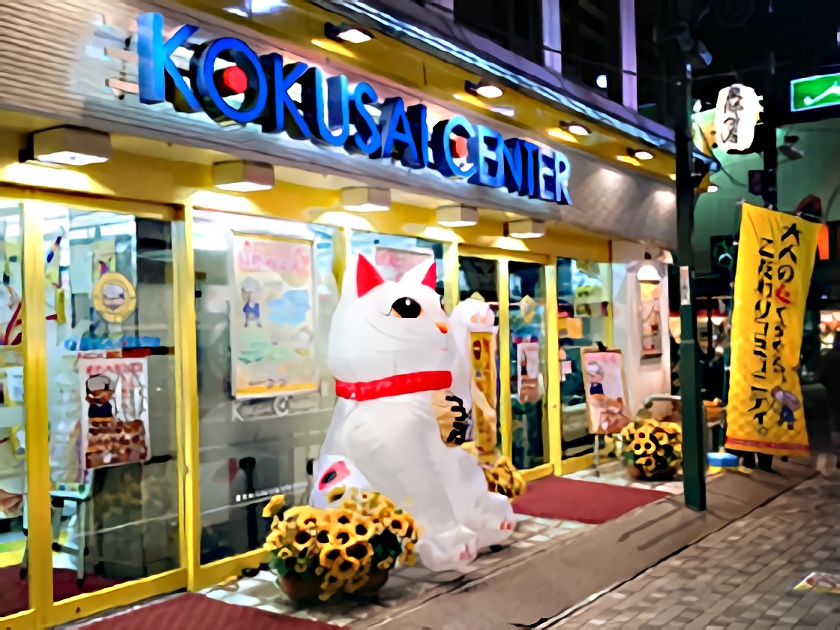 国際センター中野店 | P-WORLD