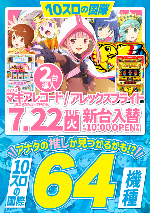 CD 頂ユーロベスト　DJよっしー　サンプラザ中野　CD  パチンコ　スロット CD 頂ユーロベスト DJよっしー サンプラザ中野 CD パチンコ スロット
