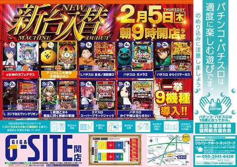 G-SITE関店 | P-WORLD