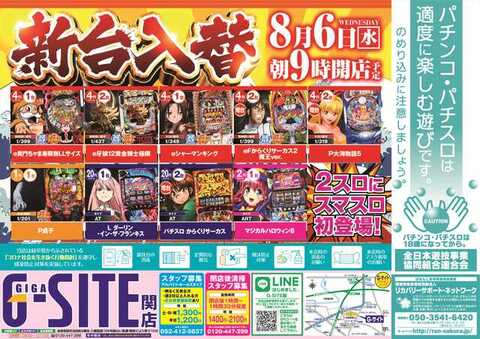 【パチスロ送料】7,900円の地域 2024年更新】パチスロ実機の配送方法と送料 | affilabo.com
