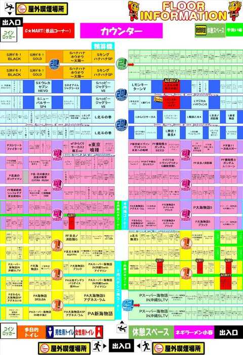 【パチスロ送料】6,900円の地域 G-SITE関店 | P-WORLD