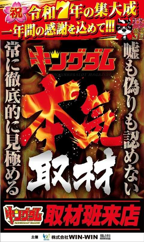 つかさ菊池店 | P-WORLD