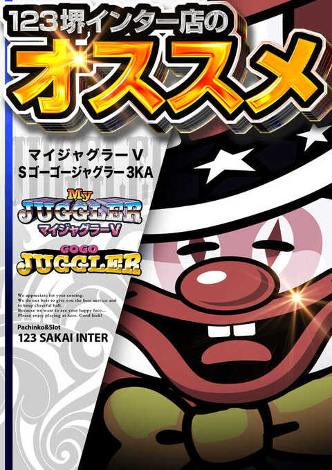 123堺インター店 | P-WORLD