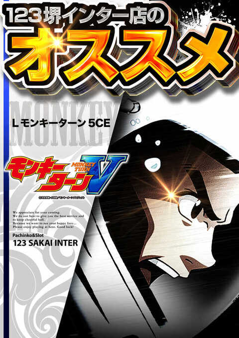 123堺インター店 | P-WORLD