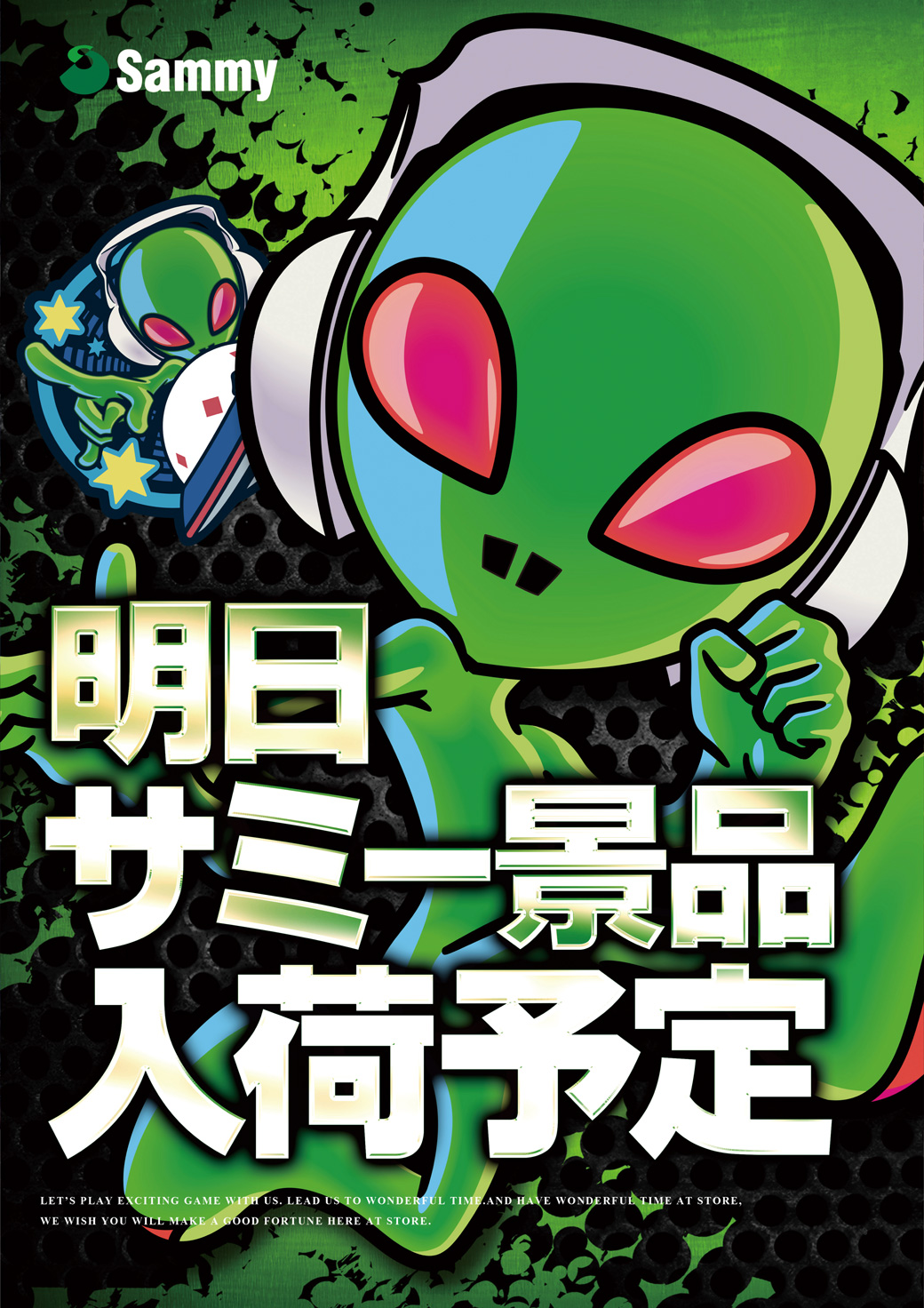 サミー景品入荷（明日）