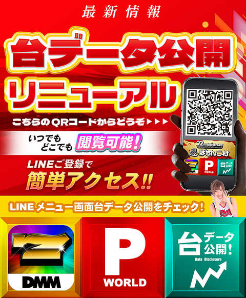 パチンコ ニッポン Amazon | ぱちんこウルトラセブン パチってちょんまげ達人8 | ゲーム