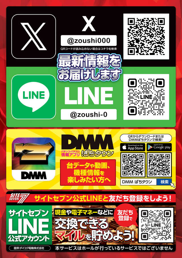 LINEX�ݥ�����