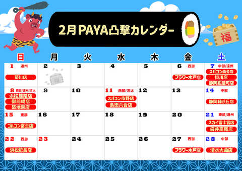 コンコルド島田六合店 | P-WORLD